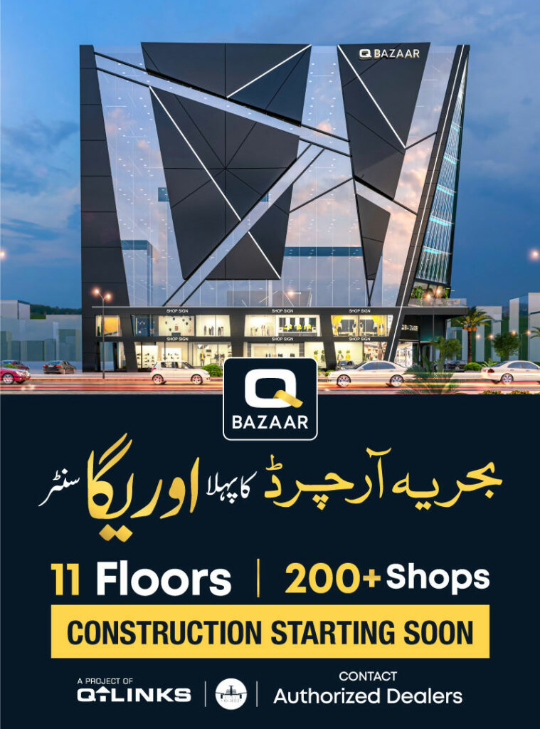 Q-Bazaar