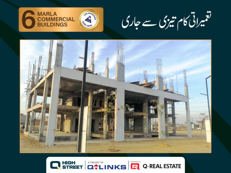 6-Marla-Commercial-Building-Construction-Update-Q-Links-Blog